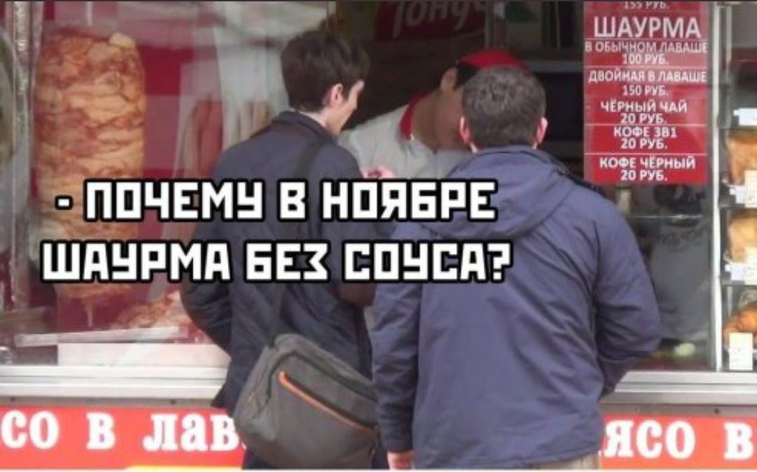 В ЛАВАШЕ ЧЁРНЫЙ ЧАЙ 150 РУБ КОФЕ 381 КОФЕ ЧЁРНЫЙ ПОЧЕМУ В НОЯБРЕ WAYPMA СОУСА? В лав В