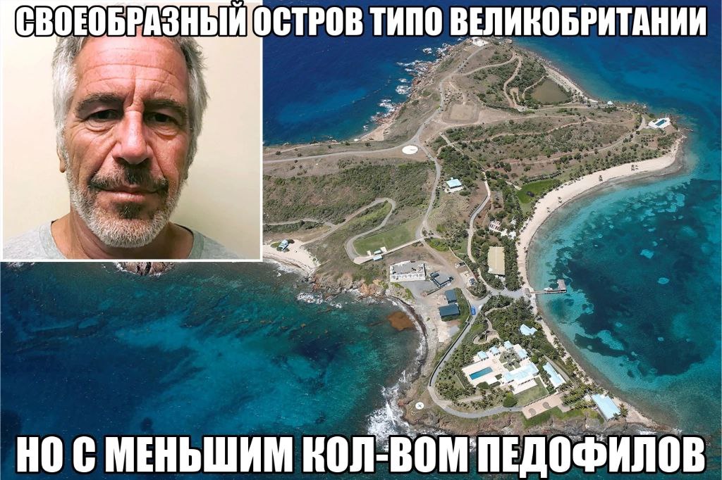 СВОЕОБРАЗНЫЙ ОСТРОВ ТИПО ВЕЛИКОБРИТАНИИ 2% А НОС МЕНЬШИМ КОЛ ЕДОФИЛОВ