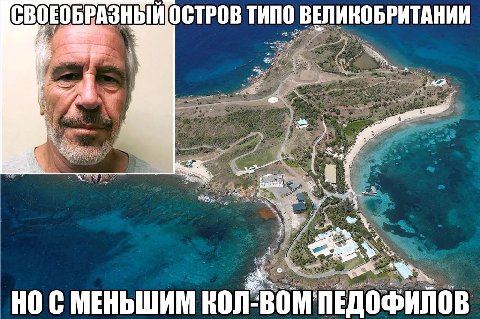 СВОЕОБРАЗНЫЙ ОСТРОВ ТИПО ВЕЛИКОБРИТАНИИ 2% А НОС МЕНЬШИМ КОЛ ЕДОФИЛОВ