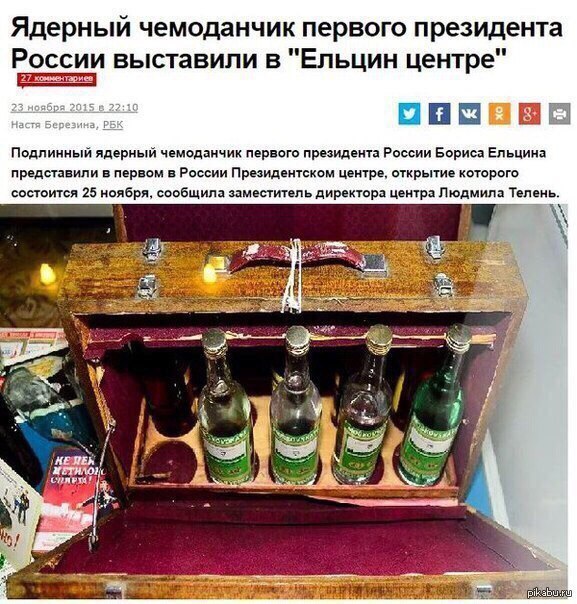 Ядерный чемоданчик первого президента России выставили в "Ельцин центре" Подлинный ядерный чемоданчик первого президента России Бориса Ельцина представили в первом в России Президентском центре, откры