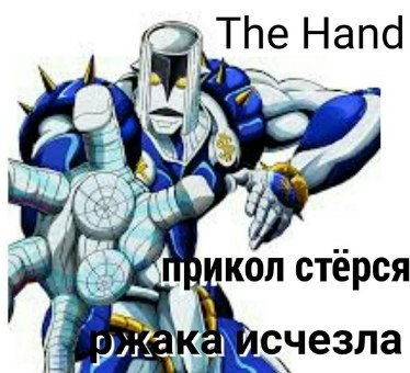 Напа стерся счезла