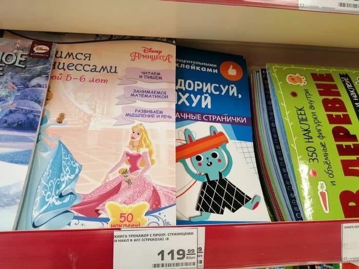 ессами 6 ЗАНИМАЕ МАТЕМАТ ДОРИСУЙ, МЫШЛЕ А ЧНЫЕ СТРАНИЧКИ 22 50 eul Kot (СТРЕКОЗА) 1192;