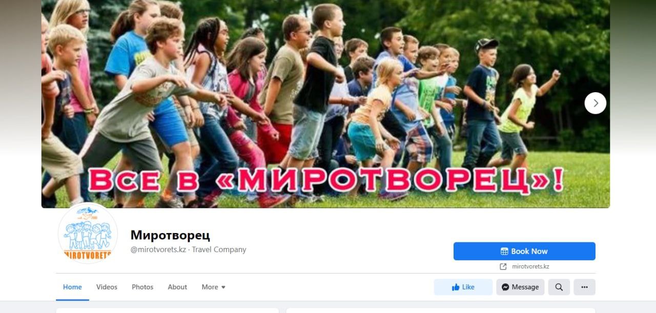 и в 7% 7 Be +4 7 Миротворец mirotvorets.kz Travel Company mirotvor Home Videos Photos About More Like Message