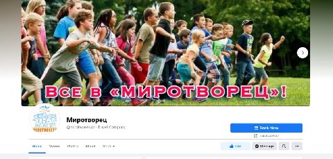 и в 7% 7 Be +4 7 Миротворец mirotvorets.kz Travel Company mirotvor Home Videos Photos About More Like Message