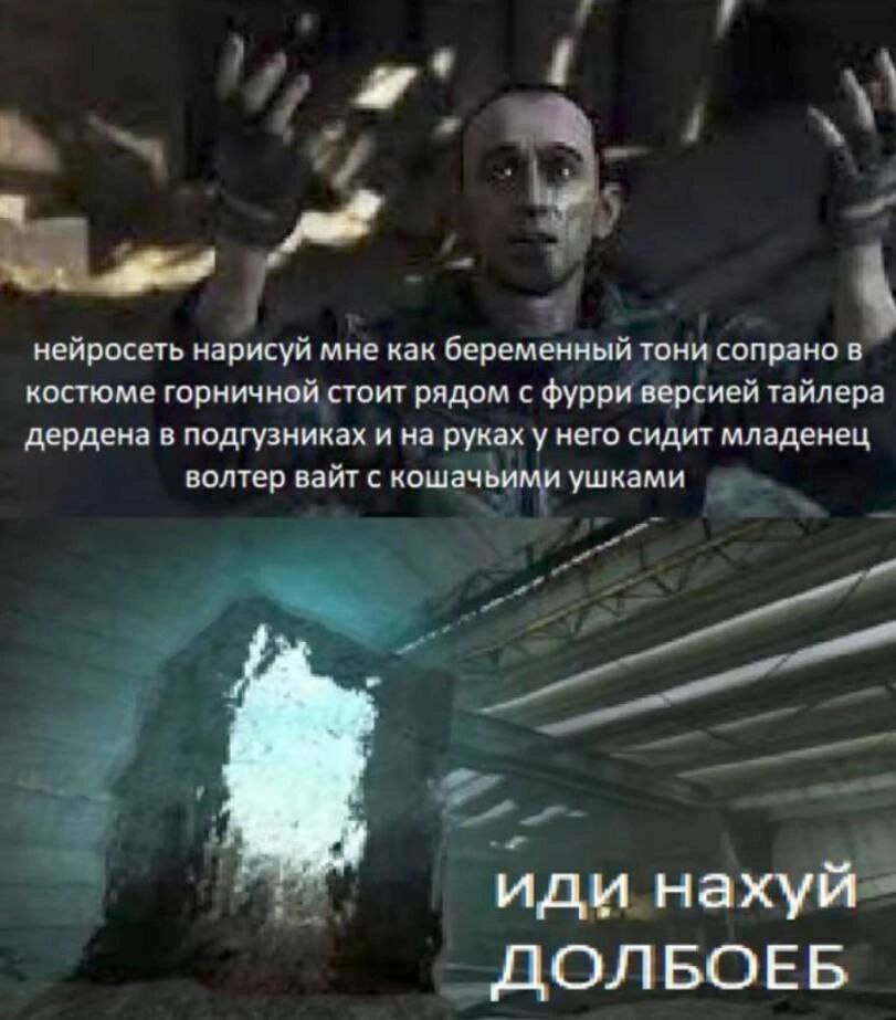 9 нейросеть нарисуй мне как беременный тони сопрано в костюме горничной стоит рядом с фурри версией тайлера дердена в подгузниках и на руках у него сидит младенец волтер вайт с кошачьими ушками иди на