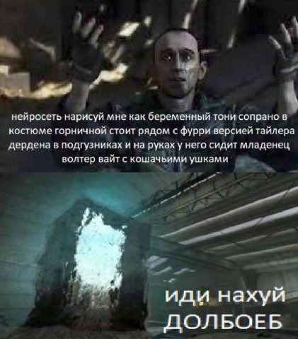 9 нейросеть нарисуй мне как беременный тони сопрано в костюме горничной стоит рядом с фурри версией тайлера дердена в подгузниках и на руках у него сидит младенец волтер вайт с кошачьими ушками иди на