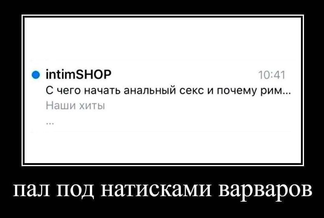 intimSHOP С чего начать анальный секс и почему рим... Пал под натисками