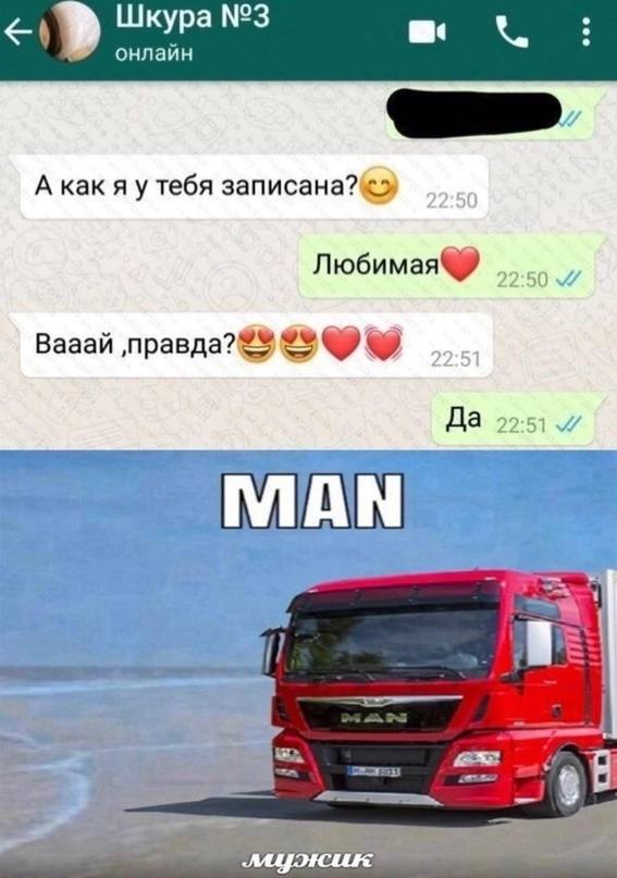 Шкура №3 онлайн A Kak я утебя 50 Вааай Да 22-51 МАМ