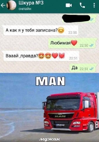 Шкура №3 онлайн A Kak я утебя 50 Вааай Да 22-51 МАМ