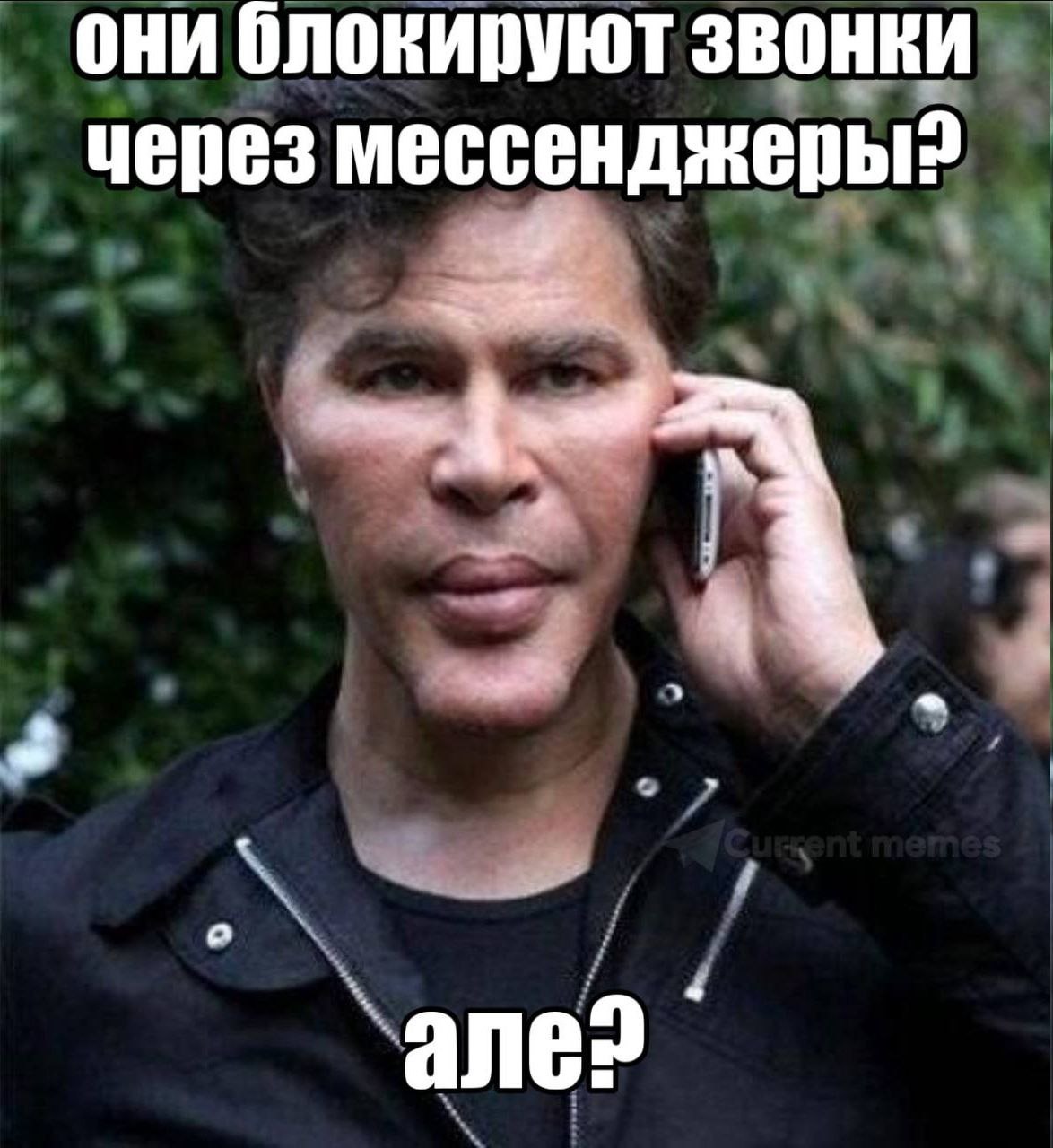 они блокируют звонки через мессенджеры?