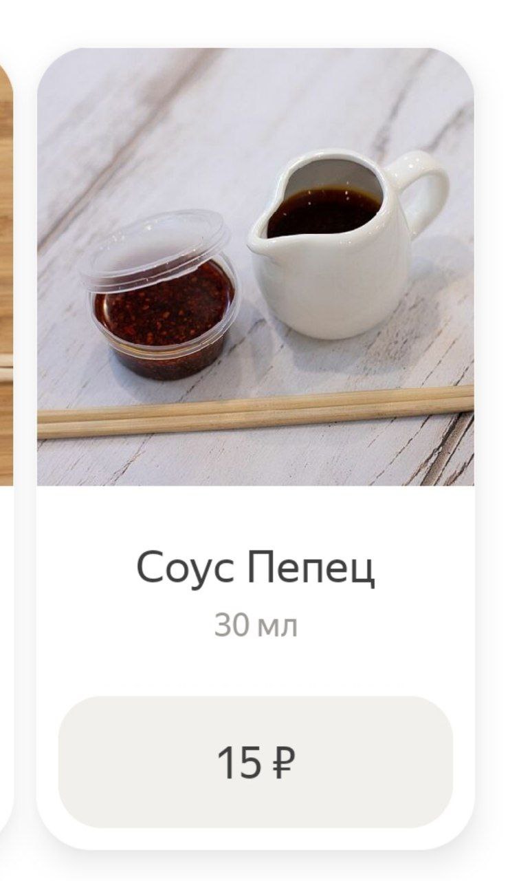 Учитывая, что это заведение китайской кухни, острота соуса наверняка соответствует его названию