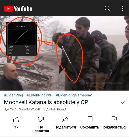 YouTube у, MOONVEIL #EldenRing #EldenRingPvP #EldenRingGameplay Moonveil Katana is absolutely 3,4 тыс. просмотров 5 дней назад a 37 Не Поделиться Сохранить нравится