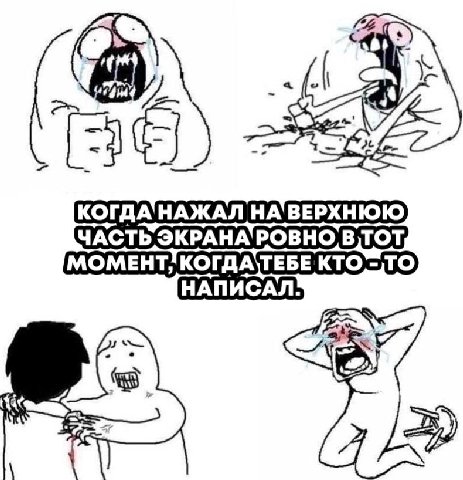 On 99) КОГДА'НАЖАЛ НА ВЕРХНЮЮ ЧАСТЬ ЭКРАНА'РОВНО TOT, МОМЕНТ, КОГДА\ТЕБЕ НАПИСАЛ.