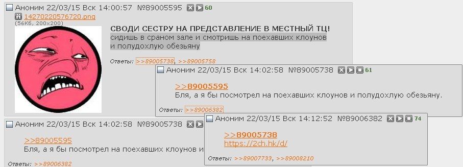 АНОНИМ 22/03/15 Вск 14:00:57 №89005595 3 50 9 СВОДИ СЕСТРУ НА ПРЕДСТАВЛЕНИЕ В МЕСТНЫЙ сидишь в сраном зале и смотришь на поехавших клоунов и полудохлую обезьяну Ответы: >>89005758 Аноним 22/03/15 Вск 