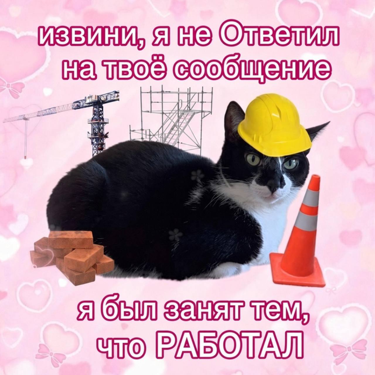 WE я
