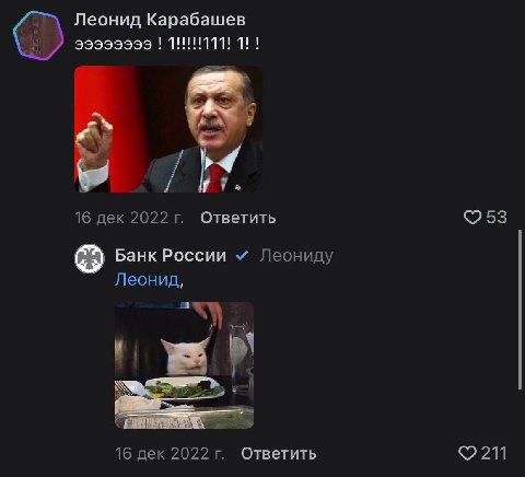 Леонид Карабашев 16 дек 2022 Ответить Банк России Леониду Леонид, 16 дек 2022 Ответить 211