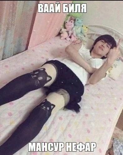 и,
