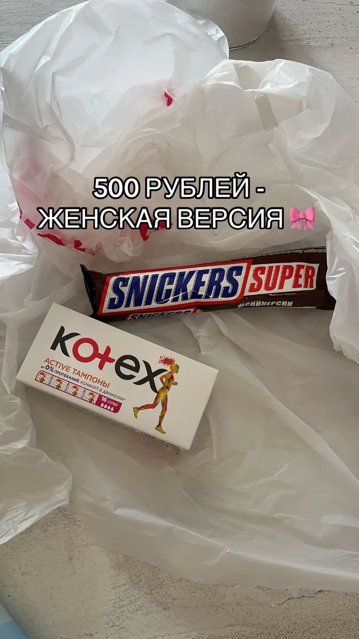 РУБЛЕЙ ‚3 ЖЕНСКАЯ ВЕРСИЯ