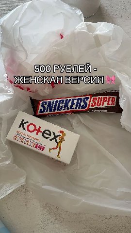 РУБЛЕЙ ‚3 ЖЕНСКАЯ ВЕРСИЯ