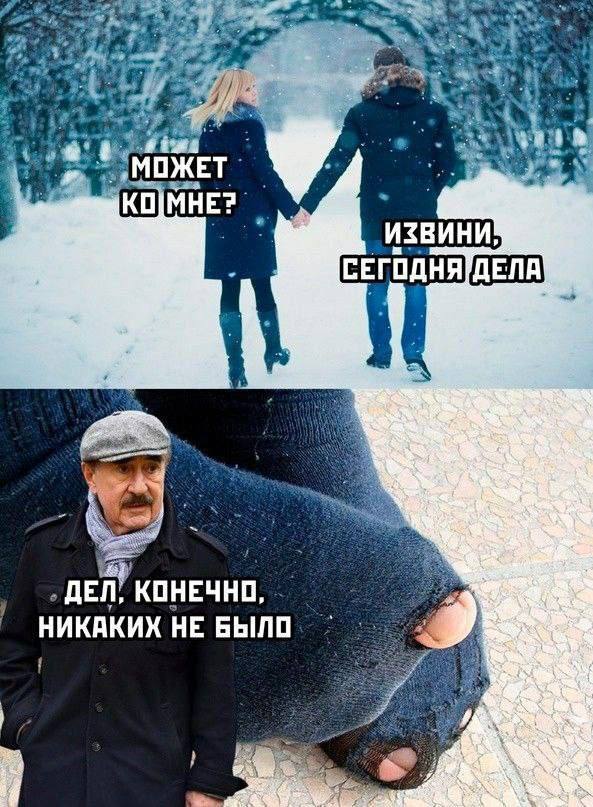 $8 ОЖЕТ ИЗВИНИ, СЕГОДНЯ)ДЕЛА wey НИКАКИХ НЕ БЫЛО
