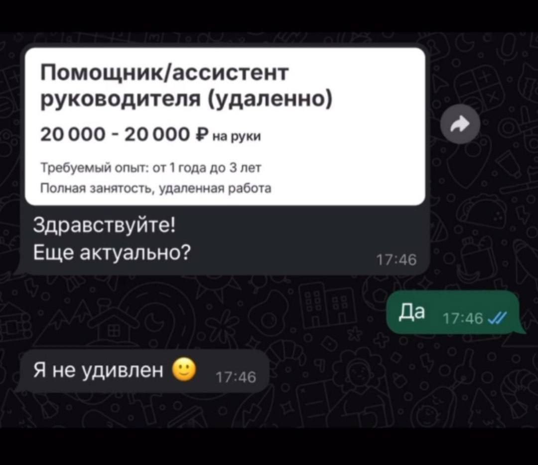 Помощник/ассистент руководителя (удаленно) 20000 20000 Рнаруки a Требуемый опыт: от 1 года до 3 лет Полная занятость, удаленная работа Здравствуйте! Еще актуально? Да Я не удивлен