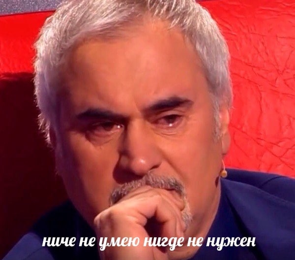 4 ниче не умею нигде не нужен