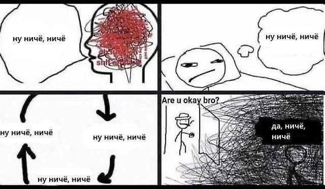ну ничё, ничё ну ничё, ничё Are и okay bro a да, ничё, ну ничё, ничё ну ничё, ничё ничё «9 a ну ничё, ничё 2-4