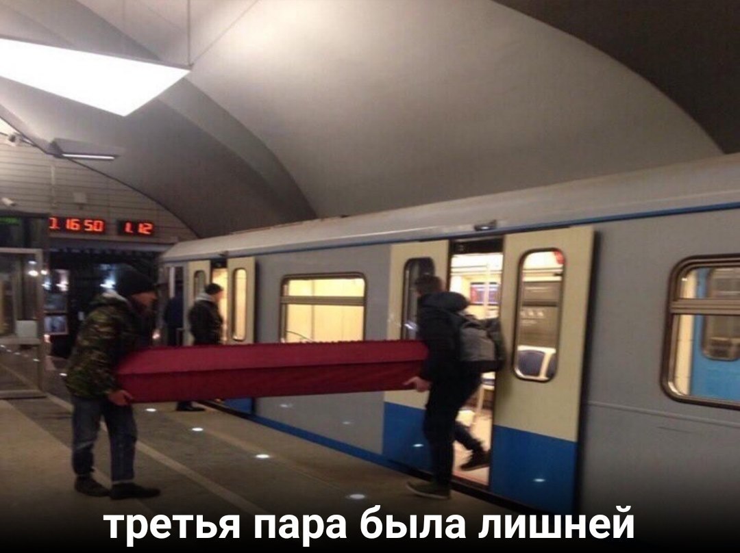 третья пара была лишней