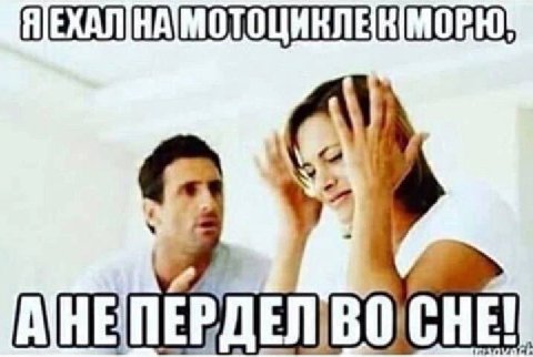 [НДЕХАЛ]НАМОТОЦИКЛЕН МОРЮ re АНЕПЕРДЕЛ ВО СНЕ!