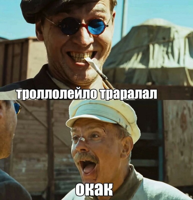 троллолейло