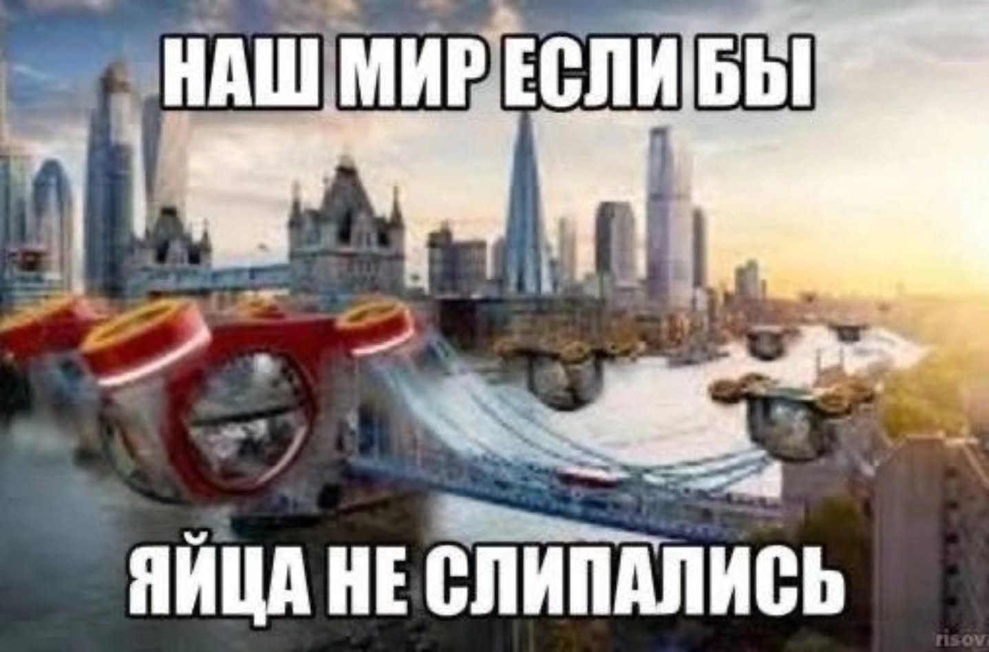 СЛИПАЛИСЬ ЯЙЦА НЕ