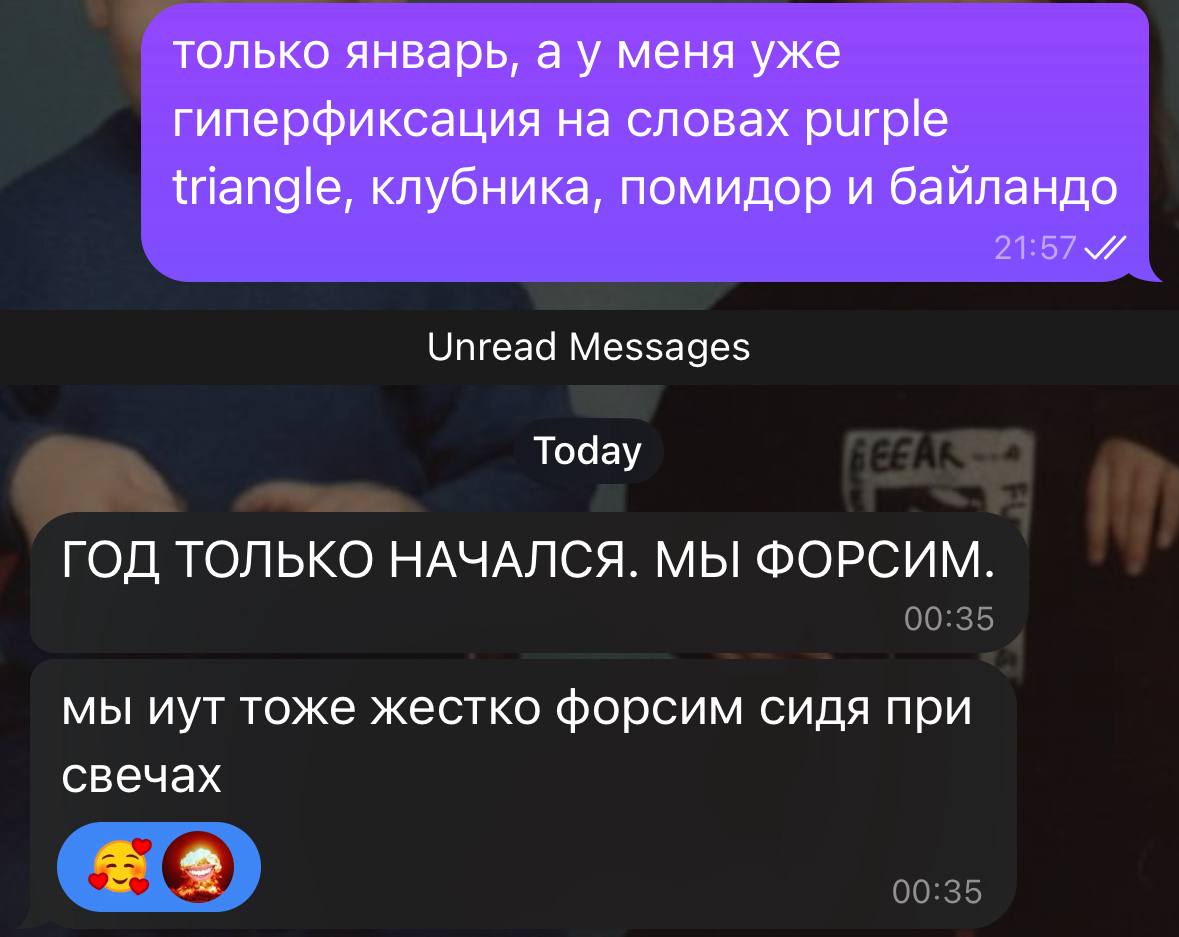 Мать распорядилась форсить 

В список форса добавляется bro