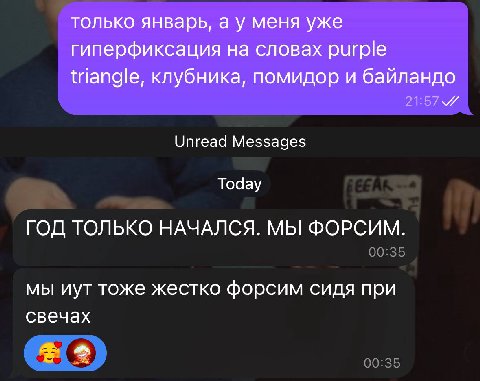 Мать распорядилась форсить 

В список форса добавляется bro