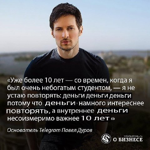 me «Уже более 10 лет времен, A был очень небогатым студентом, я не устаю повторять: деньги деньги деньги потому что намного интереснее повторять, а внутреннее деньги несоизмеримо важнее 10 лет» Основа