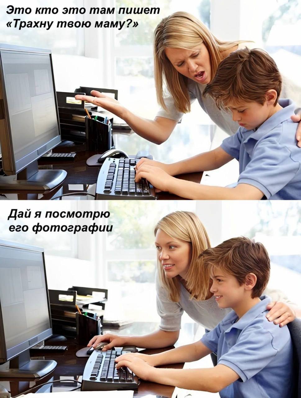 Это кто это там пишет «Трахну твою маму?» 4 Дай я посмотрю его фотографии 755%
