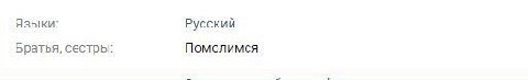 Языки: Русский Братья, сестры: Помолимся