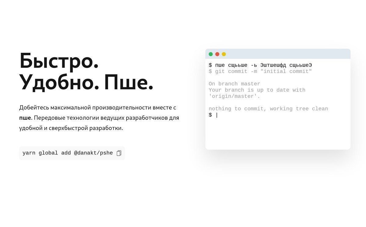 Быс пше сщььше Эштшешфд Удобно. Пше. Добейтесь максимальной производительности вместе с to commit, working tree пше. Передовые технологии ведущих разработчиков для удобной и сверхбыстрой разработки. y