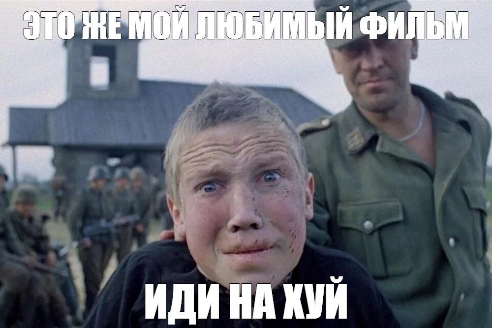ФИЛЬМ ИДИ НА КУЙ