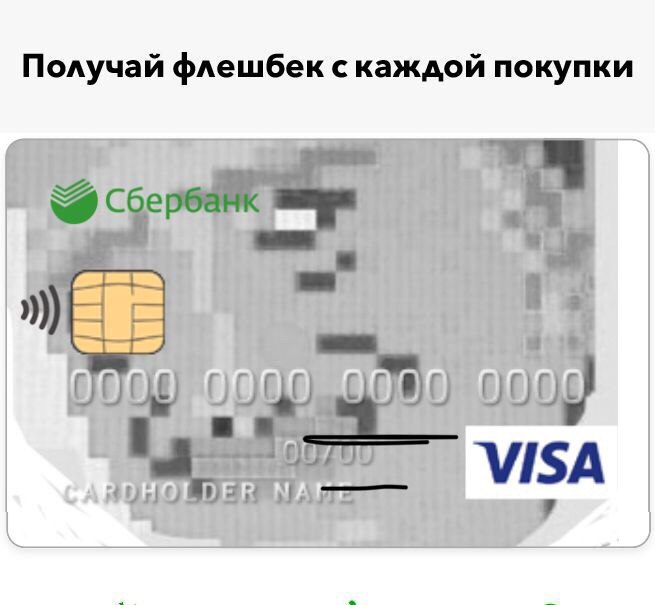 Получай флешбек скаждой покупки 1% HOLDER
