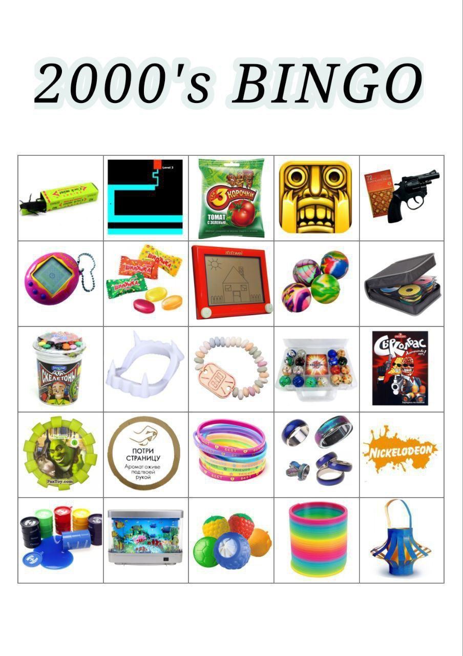 BINGO я