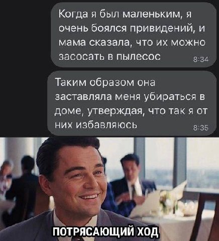 Когда я был маленьким, я очень боялся привидений, и мама сказала, что можно засосать в пылесос Таким образом она заставляла меня убираться в доме, утверждая, что так я от них избавляюсь ПОТРЯСАЮЩИЙ ХО