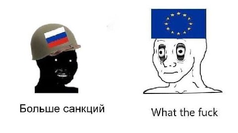 Больше санкций What the fuck
