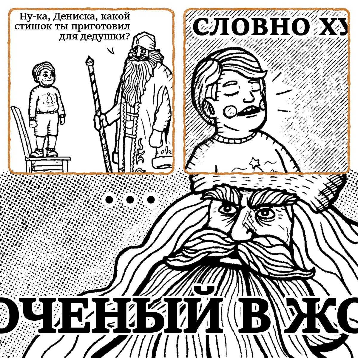 С уважением, 
Дениска Чернухин, 4 годика
г. Серпухов
