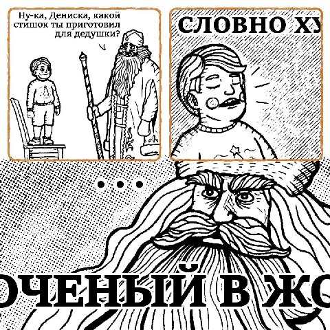 С уважением, 
Дениска Чернухин, 4 годика
г. Серпухов