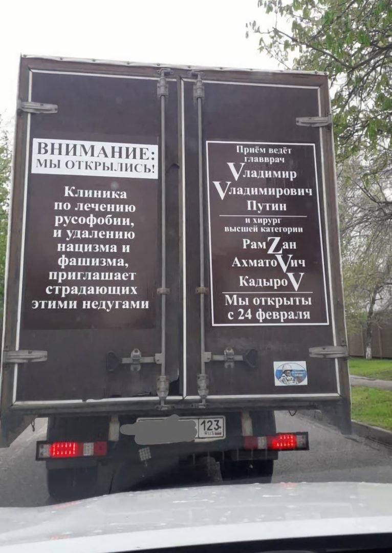 Приём ведёт ВНИМАНИЕ: главврач МЫ ОТКРЫ. мир Клиника ладимирович по лечению Путин русофобии, и хирург высшей категории tea и удалению нацизма и Рам Ахмато фашизма, приглашает Кадыро\/ страдающих этими