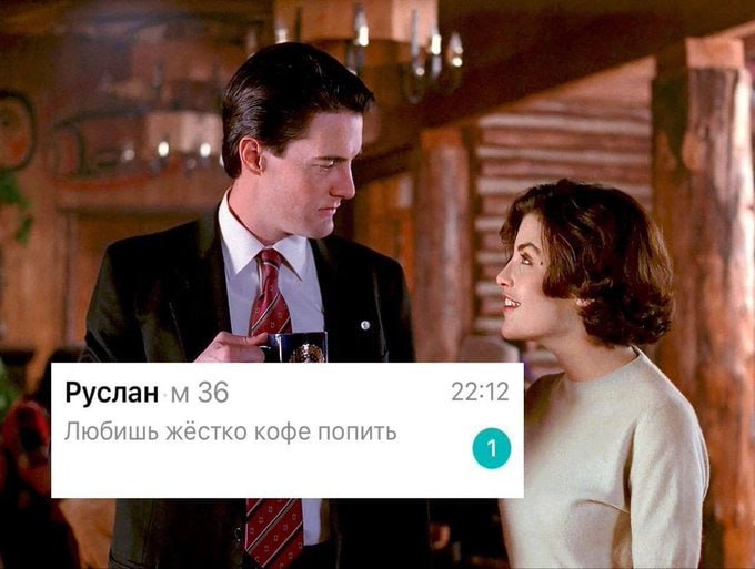 Я Руслан 36 22:12 Любишь жёстко кофе попить 0