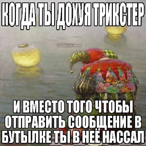 ИВМЕСТО ТОГО ЧТОБЫ ОТПРАВИТЬ СООБЩЕНИЕ В БУТЫЛКЕТЬГВ НЕЕ НАССАЛ
