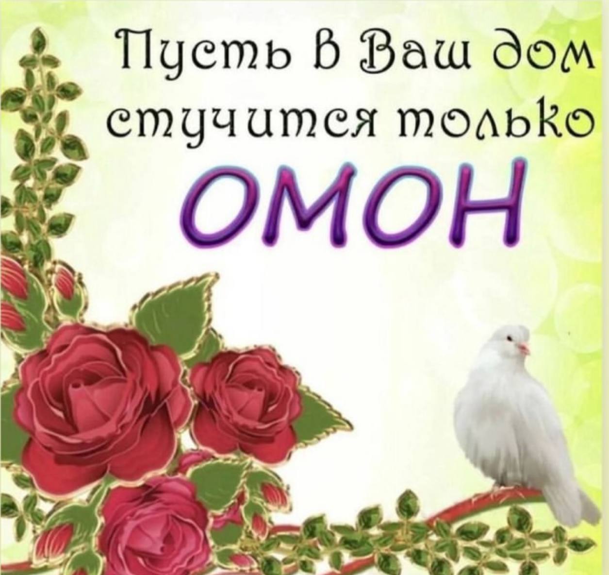 Tlyemb В Baw dom OMOH fer