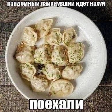рандомный лайкнувший идет нахуй у 2