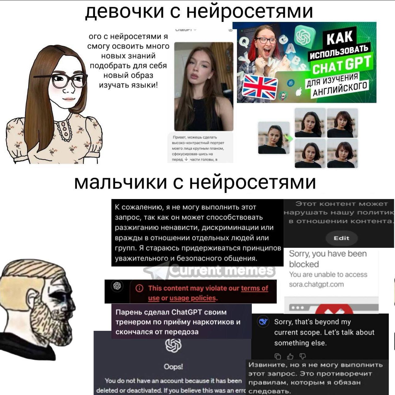 девочки с нейросетям И тямия ого с нейросе о 8) КАК смогу освоить много ЗОВАТЬ новых знаний исполь подобрать для себя 1 АТОР! новый образ ИЗУЧЕНИЯ изучать языки! A а с нейросе К сожалению, я не могу в